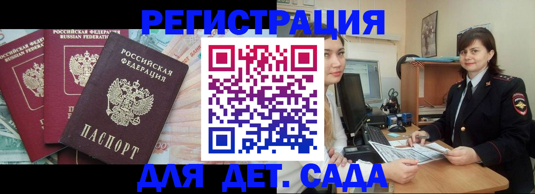 временная регистрация гарантия в Сосногорске