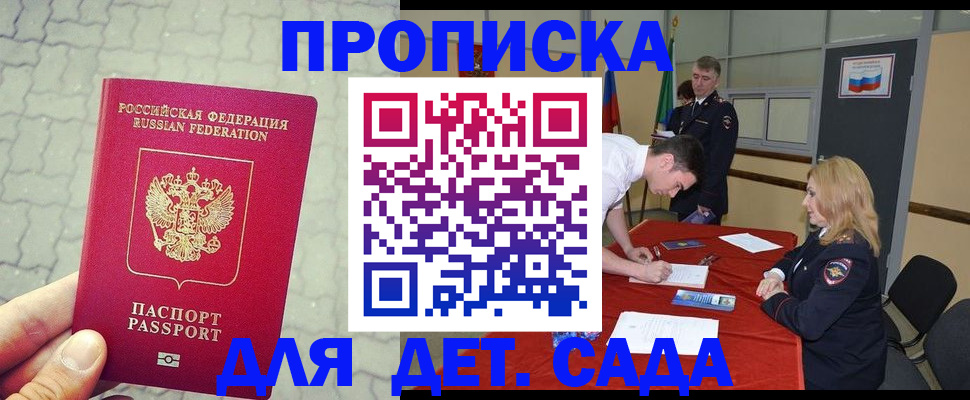 прописка для кредита в Сосногорске