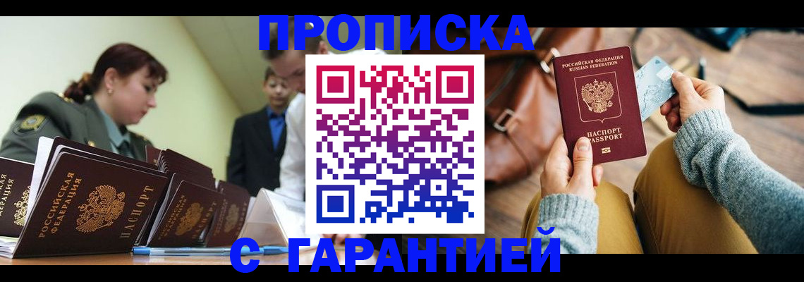 прописка в квартире в Сосногорске