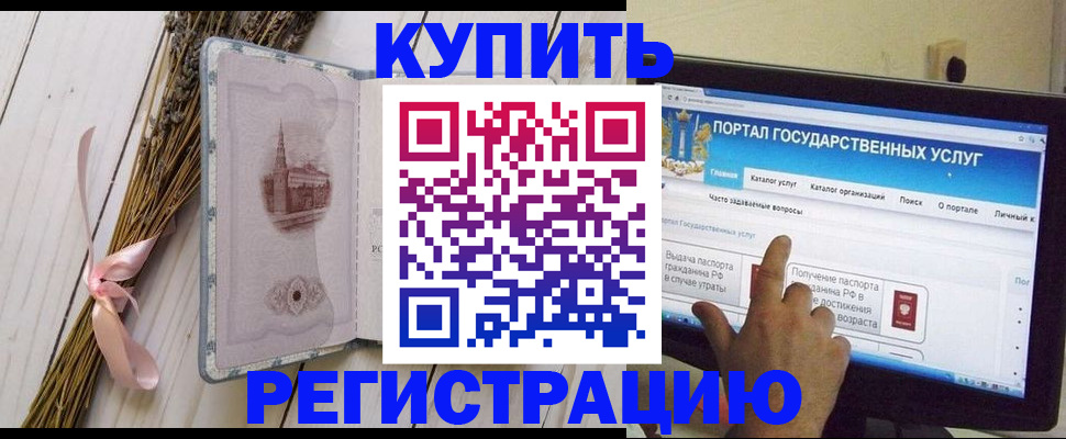 прописка поиск в Сосногорске