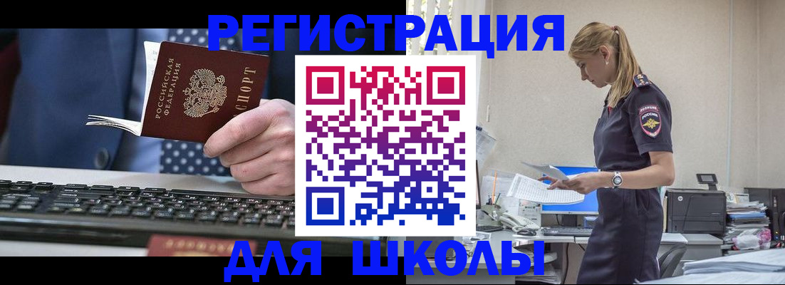 прописка гарантия в Сосногорске