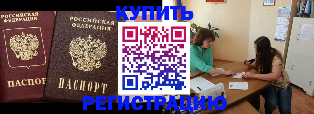 временная регистрация гарантия в Сосногорске