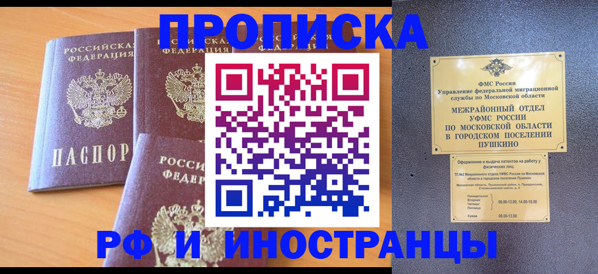 миграционный учет в Сосногорске