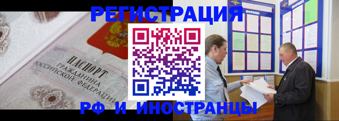 временная прописка в Сосногорске
